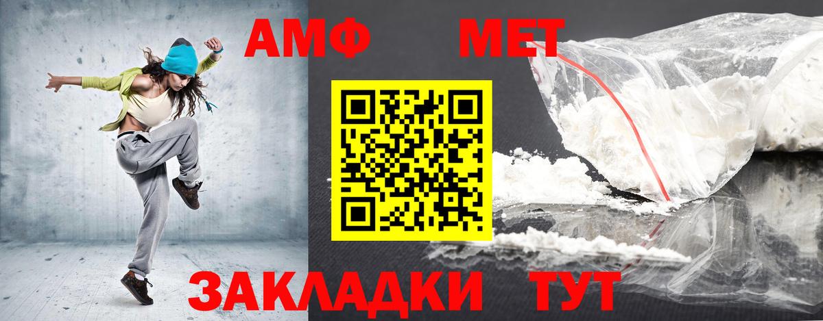 Амфетамин Premium Фурманов