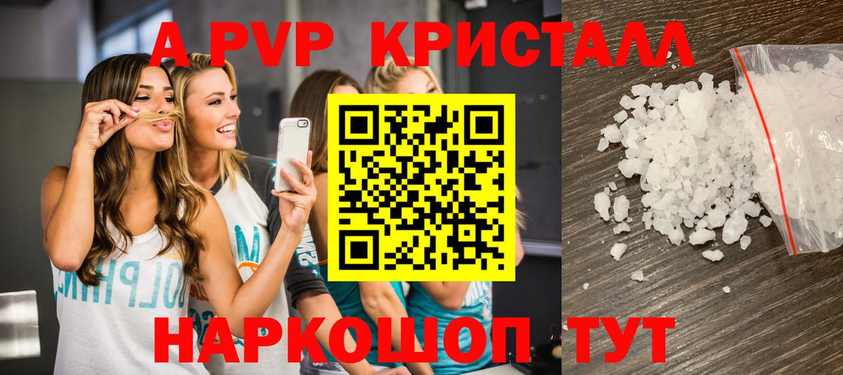A PVP мука Фурманов