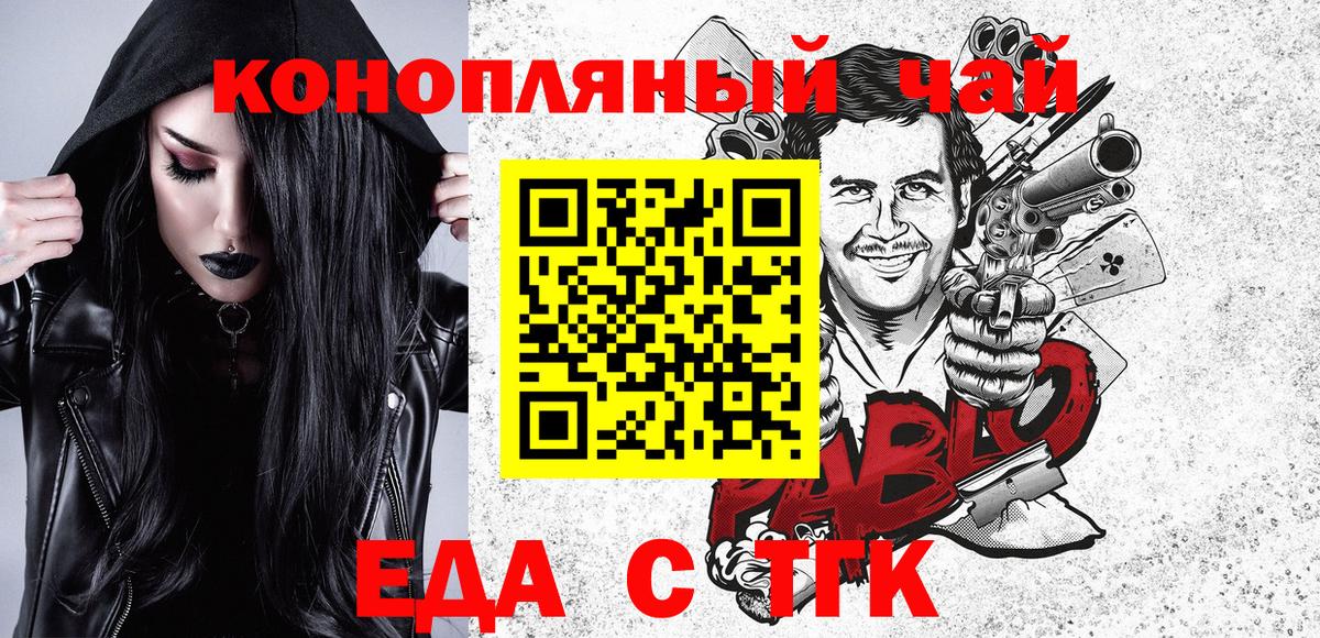 Печенье с ТГК конопля  Вход с VPN  Фурманов 