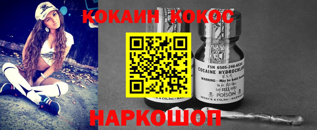 Cocaine Fish Scale  Вход с VPN  Фурманов 