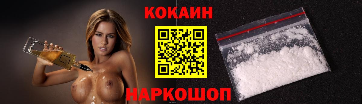 КОКАИН Fish Scale Фурманов