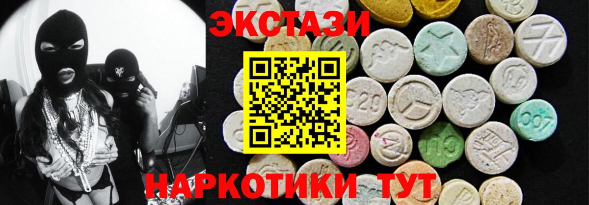 Фурманов  Экстази DUBAI  Ecstasy ешки  Экстази  Вход с VPN 