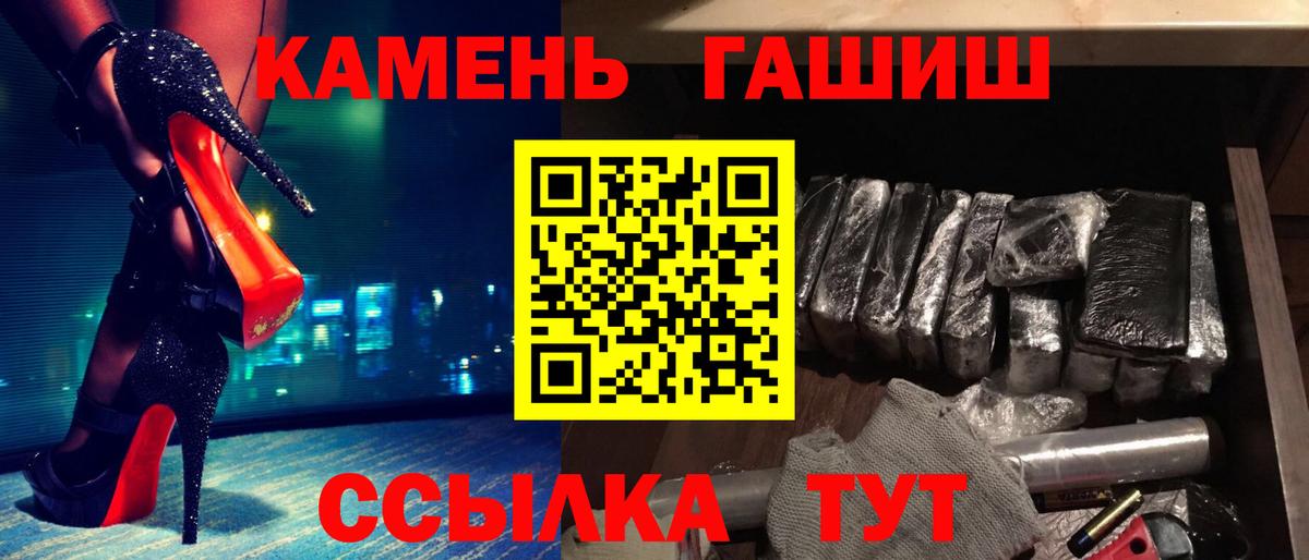 Фурманов  ГАШ хэш  Вход с VPN 