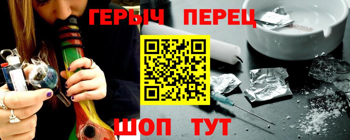 Героин Heroin  Героин  Фурманов  Вход с VPN 
