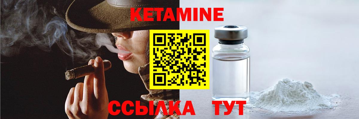Кетамин VHQ  Вход с VPN  КЕТАМИН VHQ  Фурманов 
