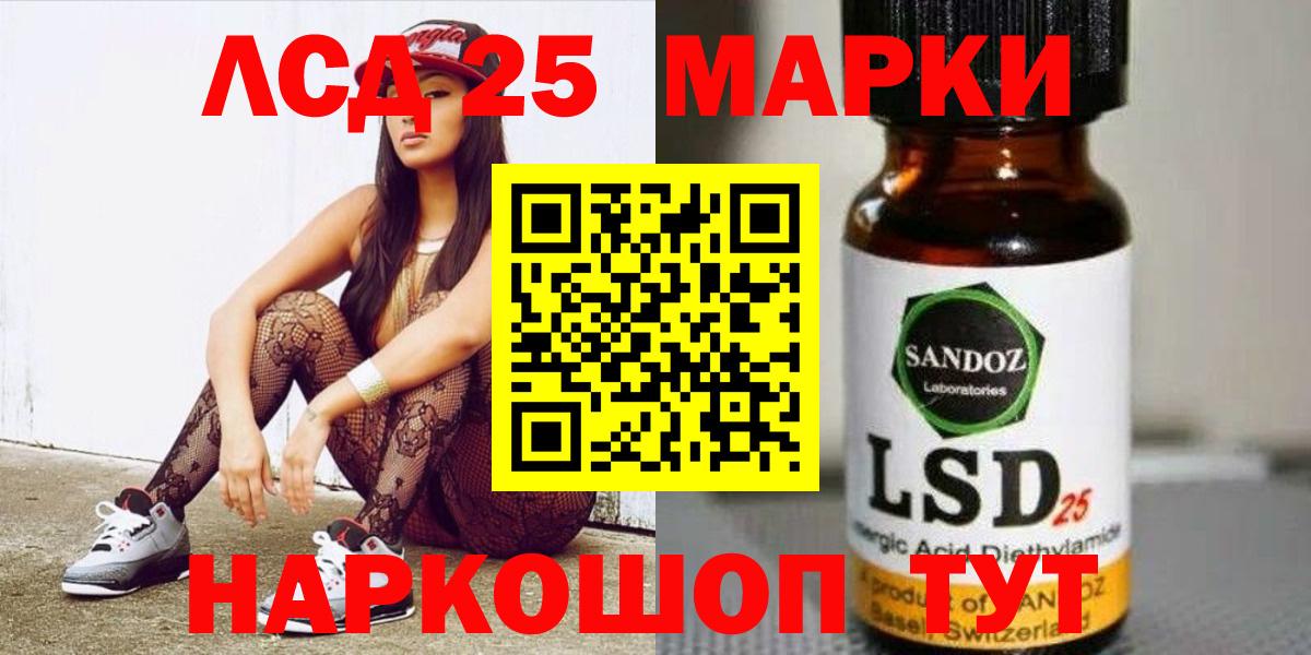 ЛСД экстази кислота Фурманов