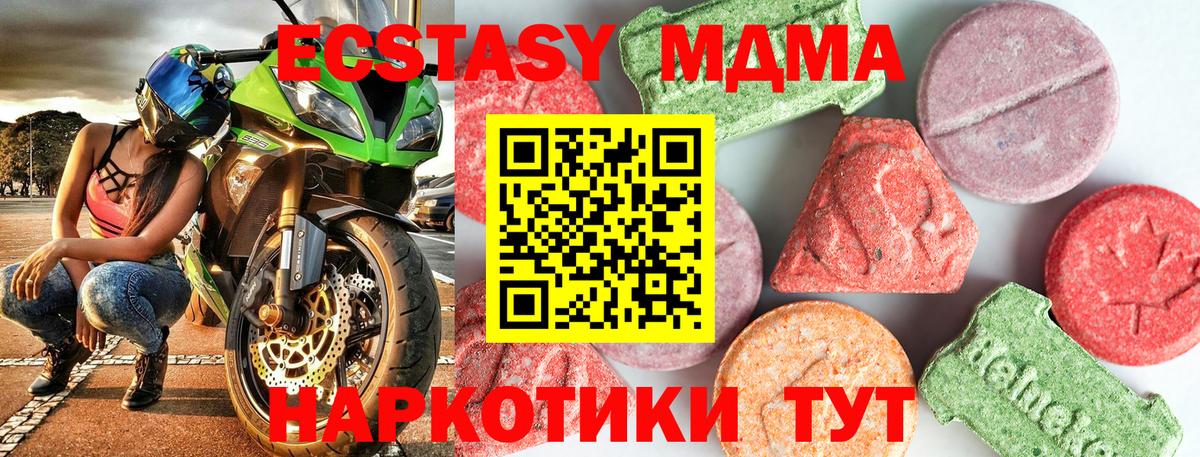 Фурманов  МДМА кристаллы  Вход с VPN  MDMA кристаллы 