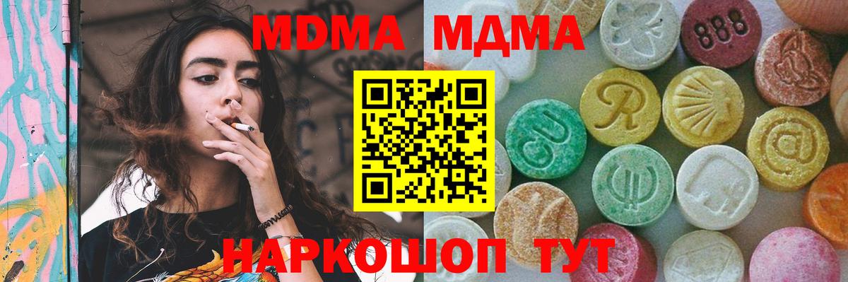 МДМА VHQ Фурманов