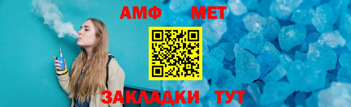 Первитин  МЕТАМФЕТАМИН Methamphetamine  Вход с VPN  Фурманов 