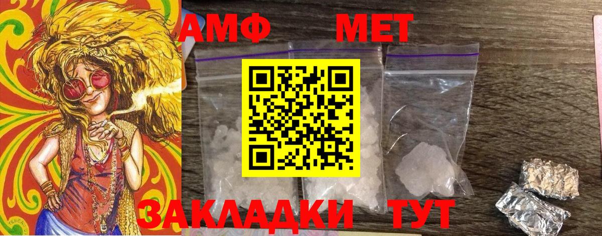МЕТАМФЕТАМИН винт Фурманов