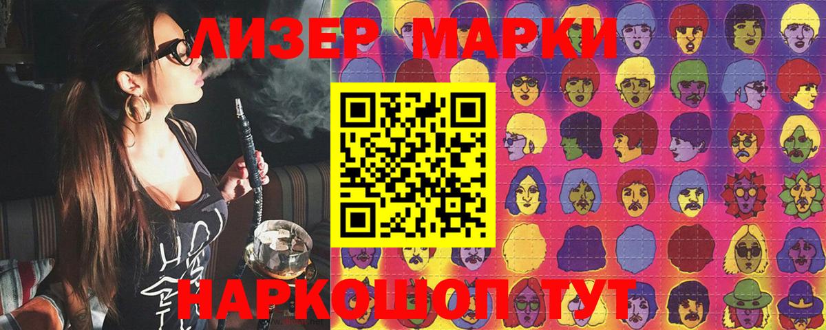 Марки NBOMe 1500мкг  Вход с VPN  Фурманов  Марки NBOMe 1500мкг 