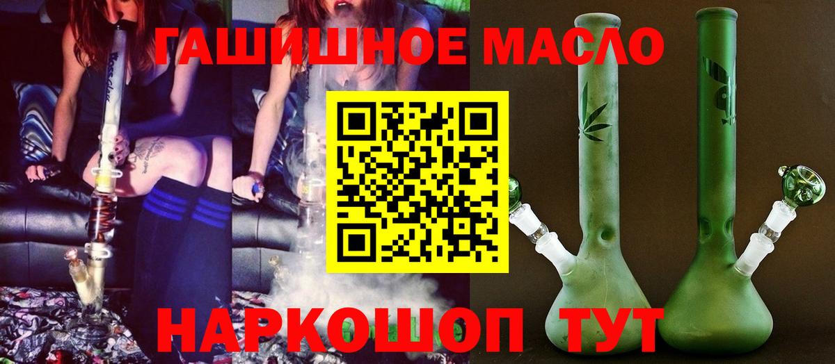 ТГК жижа Фурманов