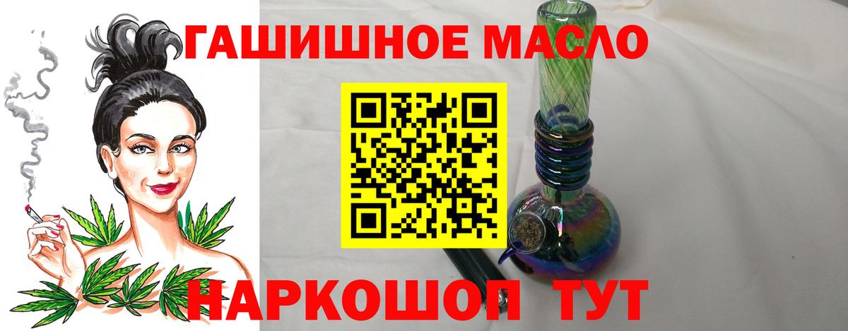 Дистиллят ТГК жижа  Вход с VPN  Фурманов 