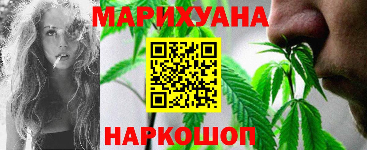 Каннабис гибрид  Вход с VPN  Каннабис планчик  Бошки марихуана Ganja  Канабис индика  Фурманов 